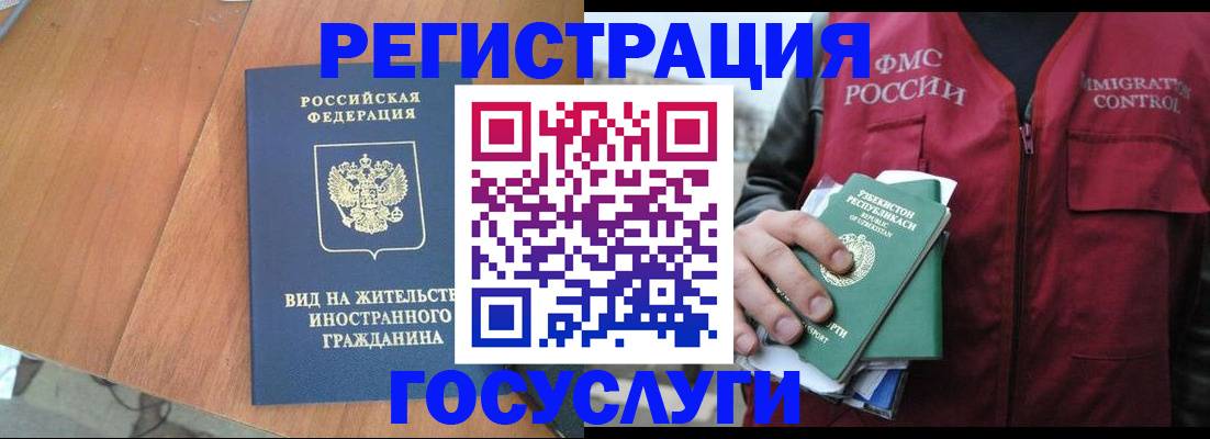 временная регистрация для школы в Тюмени