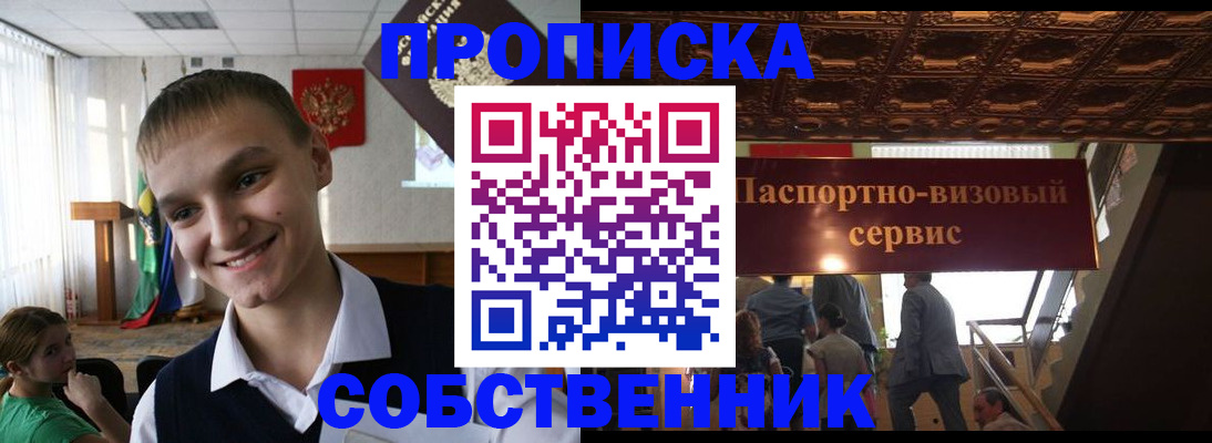 где прописаться в Тюмени