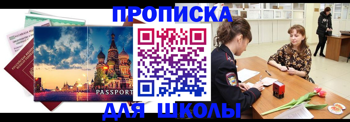 временная регистрация поиск в Тюмени