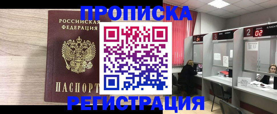 где прописаться в Тюмени