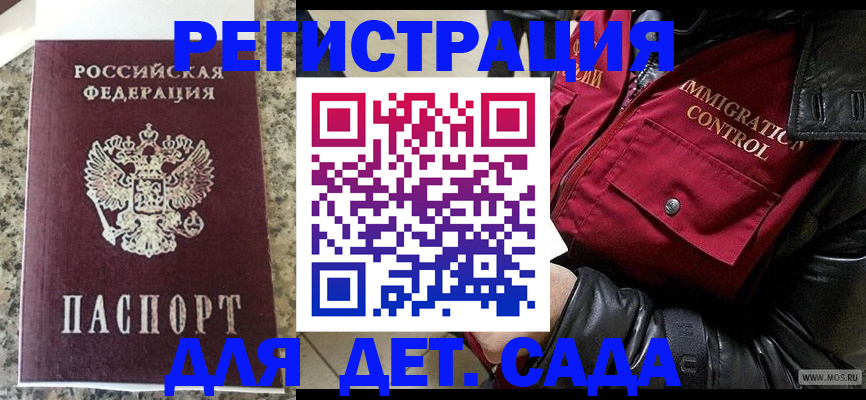 прописка от собственника в Тюмени