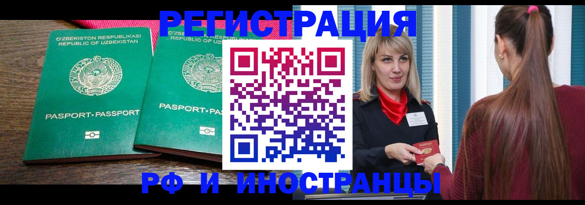 временная регистрация поиск в Тюмени