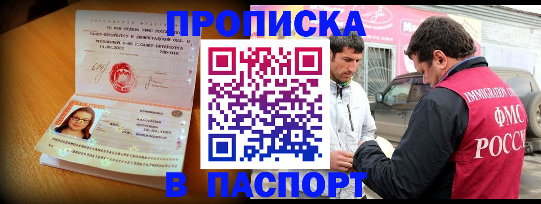 миграционный учет в Тюмени