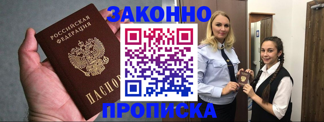прописка гарантия в Тюмени